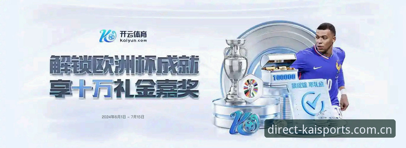 揭秘KAIYUN体育登录网页入口赛程表：你盯着积分榜的时候，其实错过了什么？